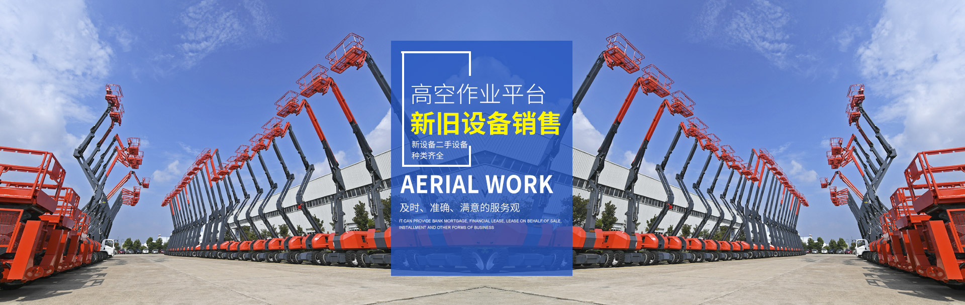 乐竞手机登录入口,乐竞（中国）官方_二手高空作业平台