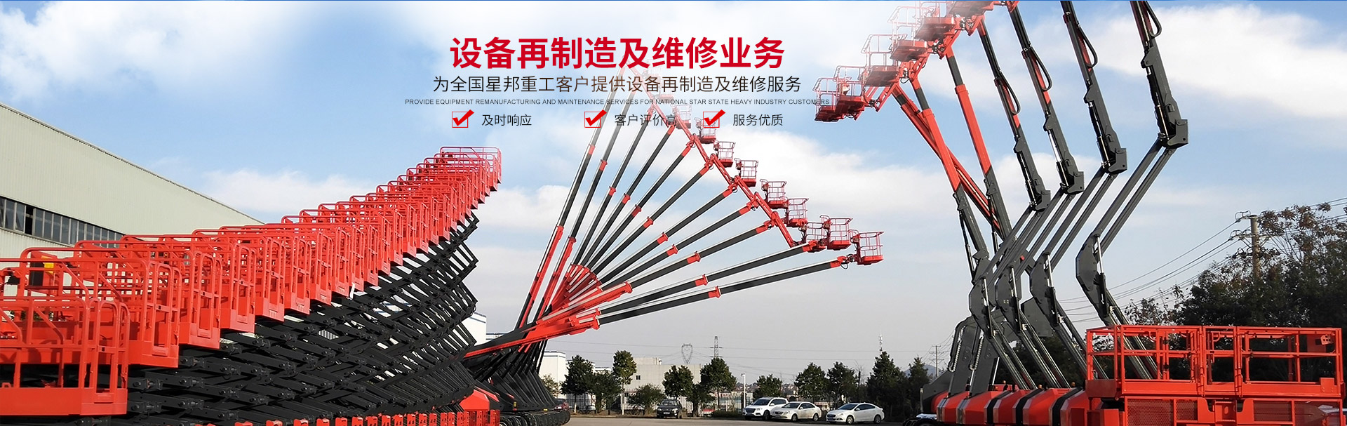 乐竞手机登录入口,乐竞（中国）官方_二手高空作业平台
