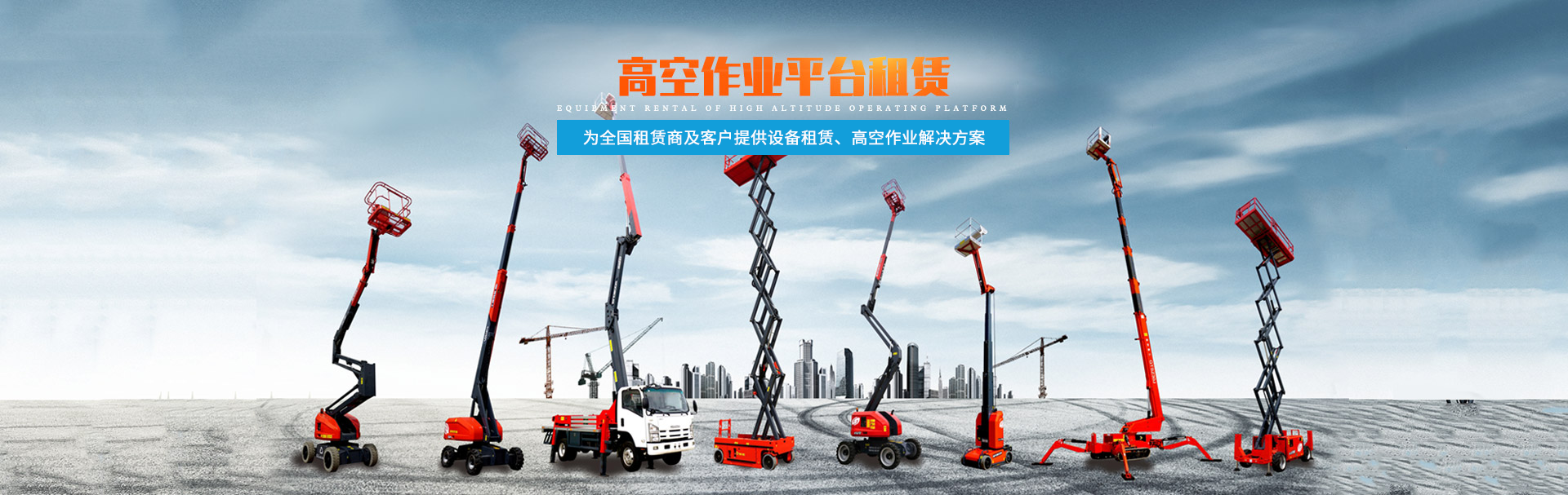 乐竞手机登录入口,乐竞（中国）官方_二手高空作业平台